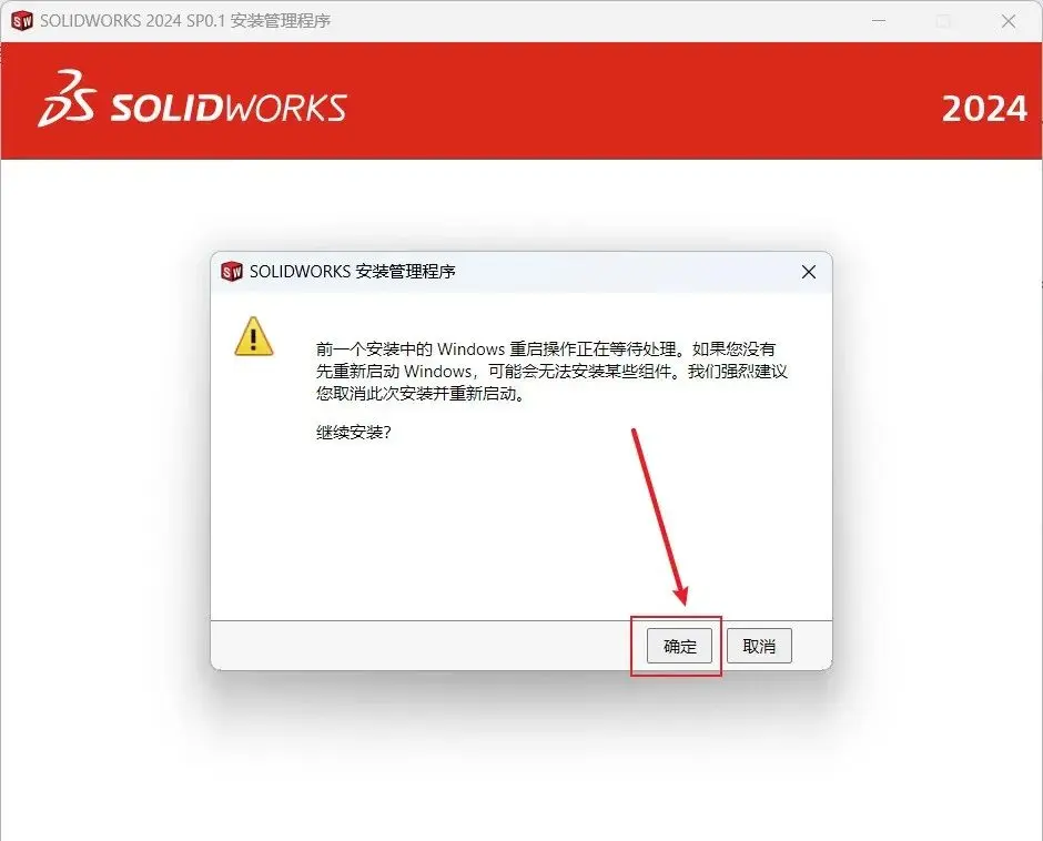 solidworks2016无法启动程序
